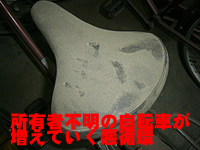 マンションから自転車撤去