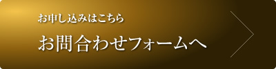 賃貸専門空室撮影申込み